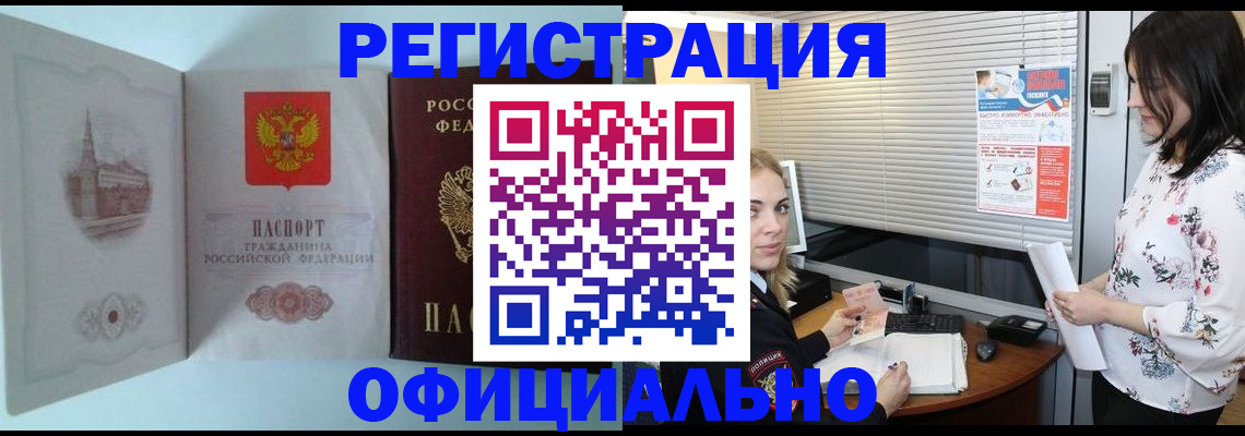 временная регистрация поиск в Новочебоксарске