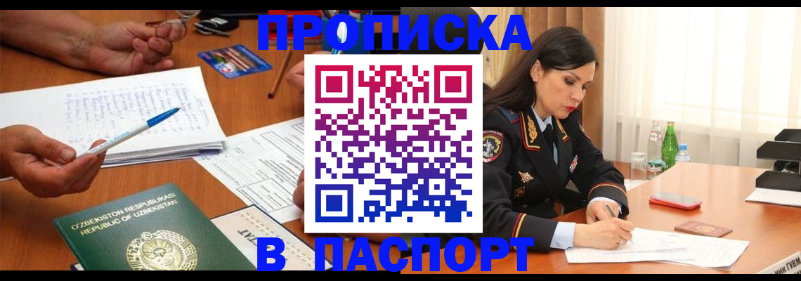 прописка для кредита в Новочебоксарске