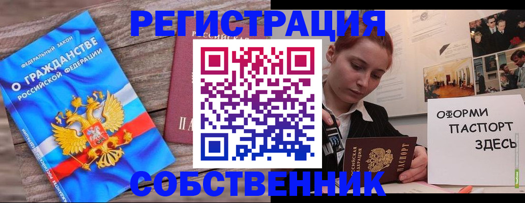 миграционный учет в Новочебоксарске